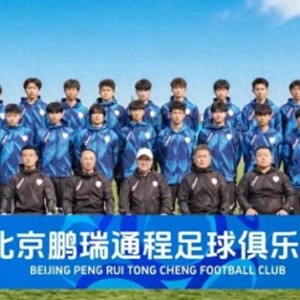 开云体育在线入口-董路C位坐镇！北京新球队官宣，中冠阵容直接拉满，要搞大事？|足球|职业联赛|北京鹏瑞通程|中国男足|素材_新浪体育_新浪新闻